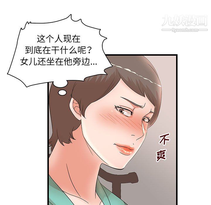 《母女的秘密》漫画最新章节第30话免费下拉式在线观看章节第【45】张图片