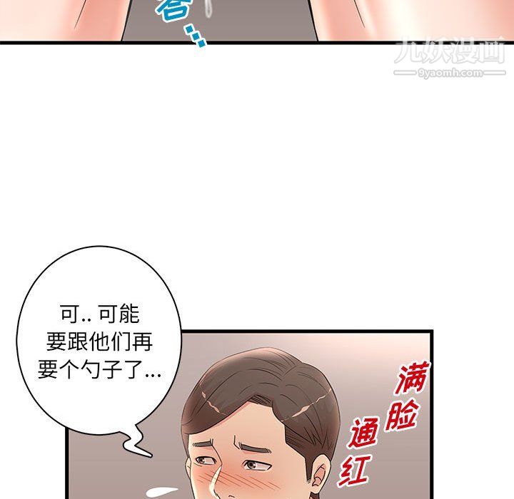 《母女的秘密》漫画最新章节第30话免费下拉式在线观看章节第【41】张图片