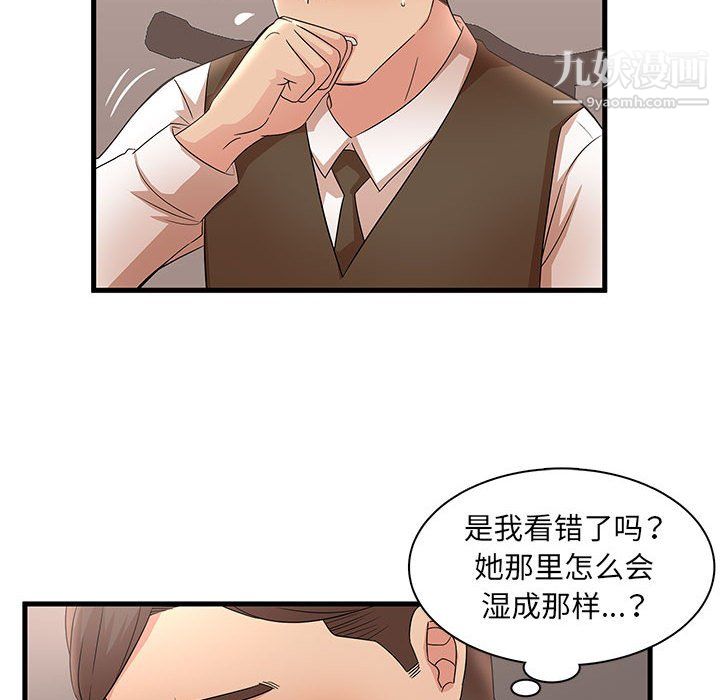 《母女的秘密》漫画最新章节第30话免费下拉式在线观看章节第【42】张图片