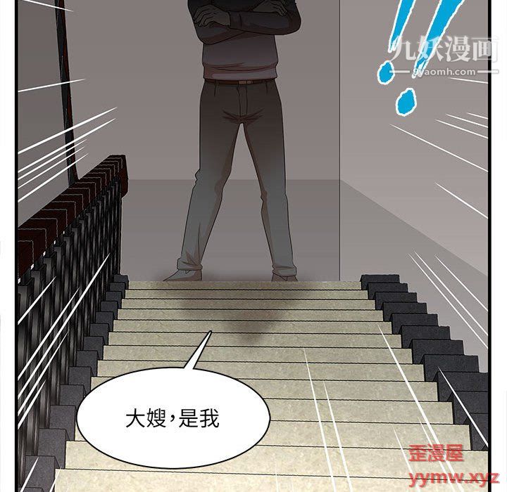 《母女的秘密》漫画最新章节第30话免费下拉式在线观看章节第【63】张图片