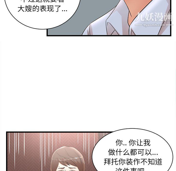 《母女的秘密》漫画最新章节第30话免费下拉式在线观看章节第【72】张图片