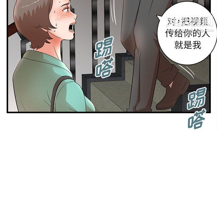 《母女的秘密》漫画最新章节第30话免费下拉式在线观看章节第【65】张图片