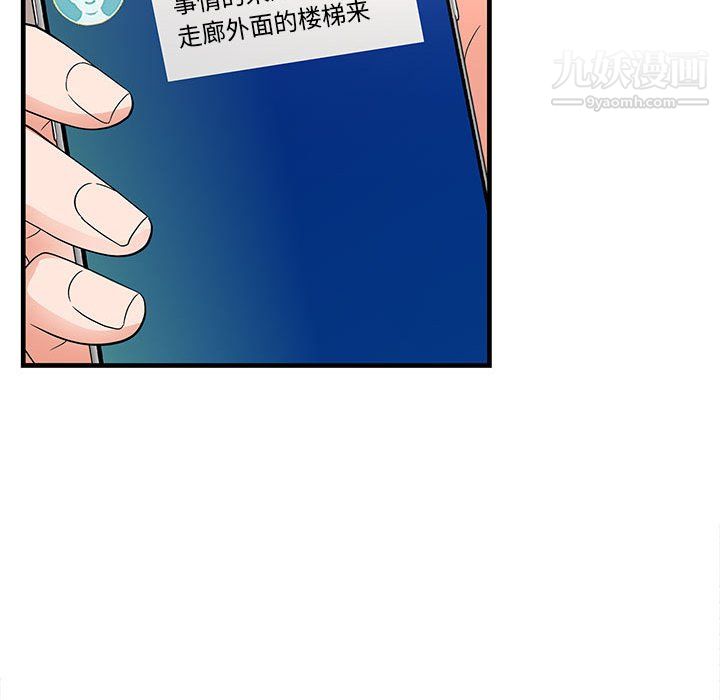 《母女的秘密》漫画最新章节第30话免费下拉式在线观看章节第【57】张图片