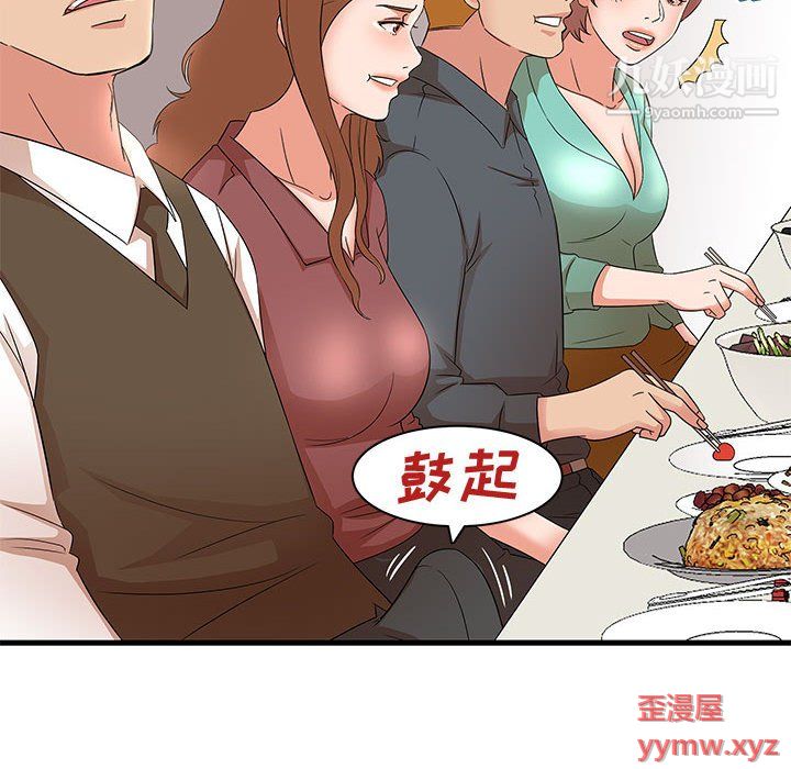 《母女的秘密》漫画最新章节第30话免费下拉式在线观看章节第【44】张图片