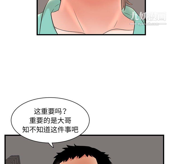 《母女的秘密》漫画最新章节第30话免费下拉式在线观看章节第【67】张图片