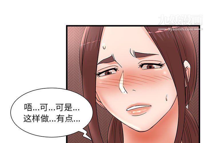 《母女的秘密》漫画最新章节第30话免费下拉式在线观看章节第【1】张图片