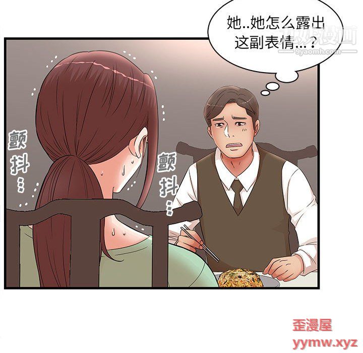 《母女的秘密》漫画最新章节第30话免费下拉式在线观看章节第【30】张图片