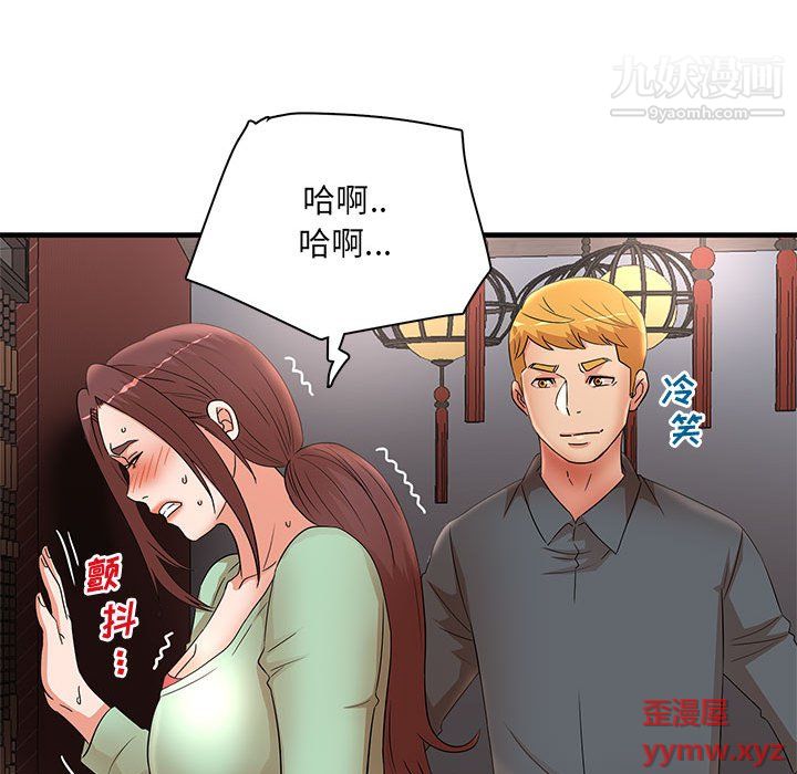 《母女的秘密》漫画最新章节第30话免费下拉式在线观看章节第【15】张图片