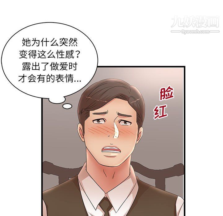 《母女的秘密》漫画最新章节第30话免费下拉式在线观看章节第【31】张图片