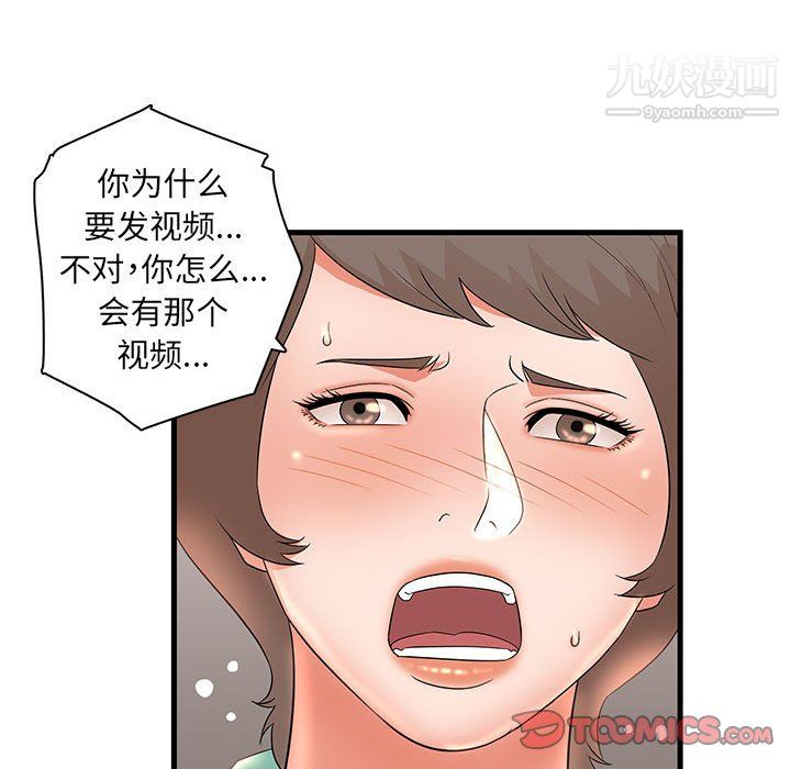 《母女的秘密》漫画最新章节第30话免费下拉式在线观看章节第【66】张图片