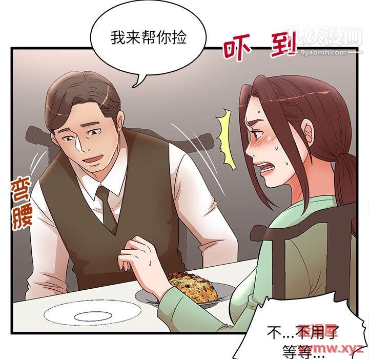 《母女的秘密》漫画最新章节第30话免费下拉式在线观看章节第【37】张图片