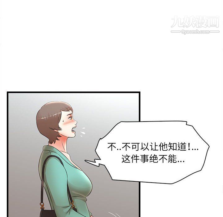 《母女的秘密》漫画最新章节第30话免费下拉式在线观看章节第【69】张图片