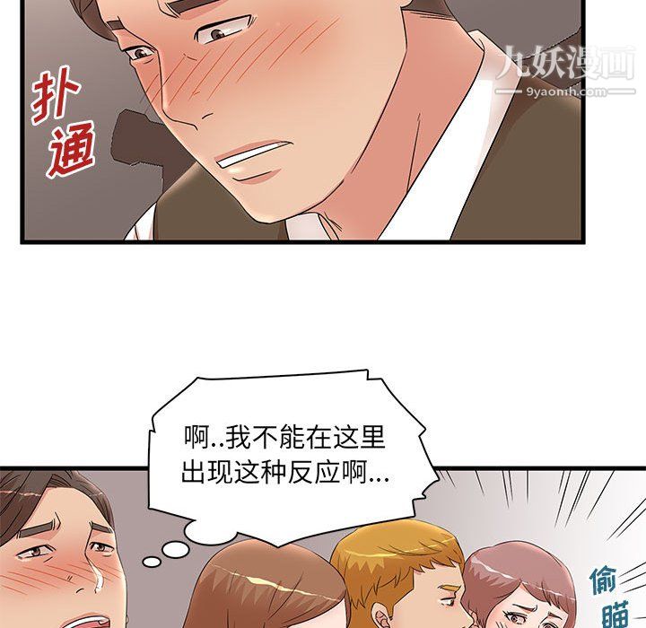 《母女的秘密》漫画最新章节第30话免费下拉式在线观看章节第【43】张图片