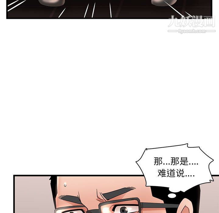 《母女的秘密》漫画最新章节第31话免费下拉式在线观看章节第【89】张图片