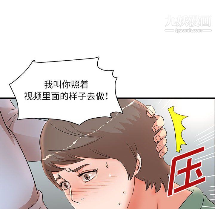 《母女的秘密》漫画最新章节第31话免费下拉式在线观看章节第【15】张图片