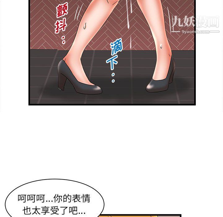 《母女的秘密》漫画最新章节第31话免费下拉式在线观看章节第【73】张图片