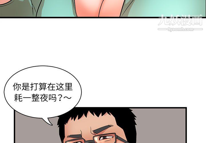 《母女的秘密》漫画最新章节第31话免费下拉式在线观看章节第【3】张图片