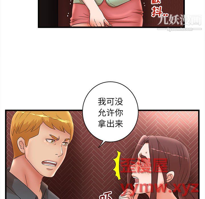 《母女的秘密》漫画最新章节第31话免费下拉式在线观看章节第【63】张图片