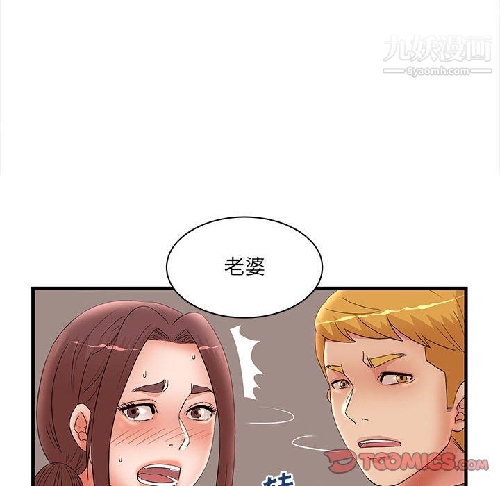 《母女的秘密》漫画最新章节第31话免费下拉式在线观看章节第【82】张图片