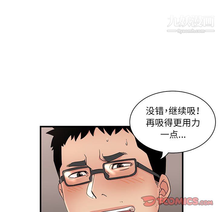 《母女的秘密》漫画最新章节第31话免费下拉式在线观看章节第【18】张图片