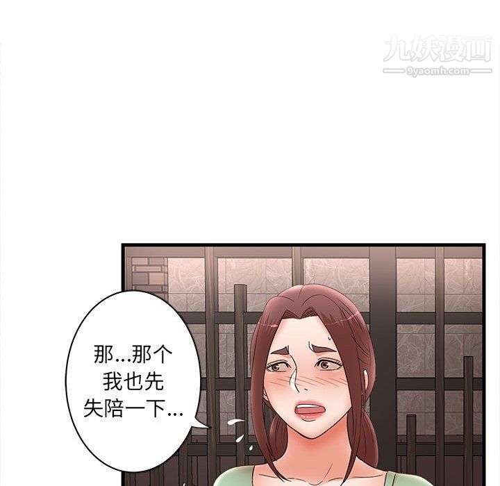 《母女的秘密》漫画最新章节第31话免费下拉式在线观看章节第【59】张图片