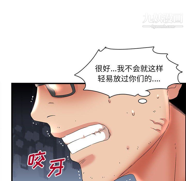 《母女的秘密》漫画最新章节第31话免费下拉式在线观看章节第【94】张图片