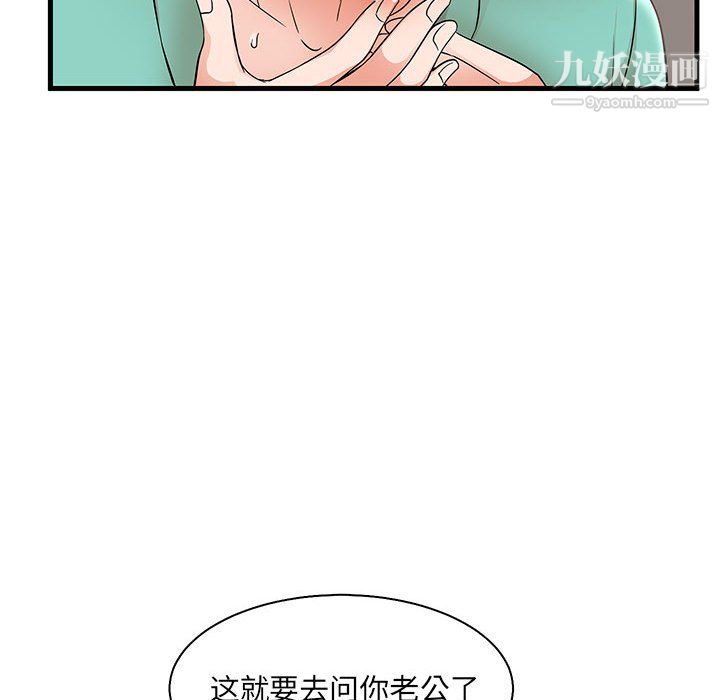 《母女的秘密》漫画最新章节第31话免费下拉式在线观看章节第【27】张图片