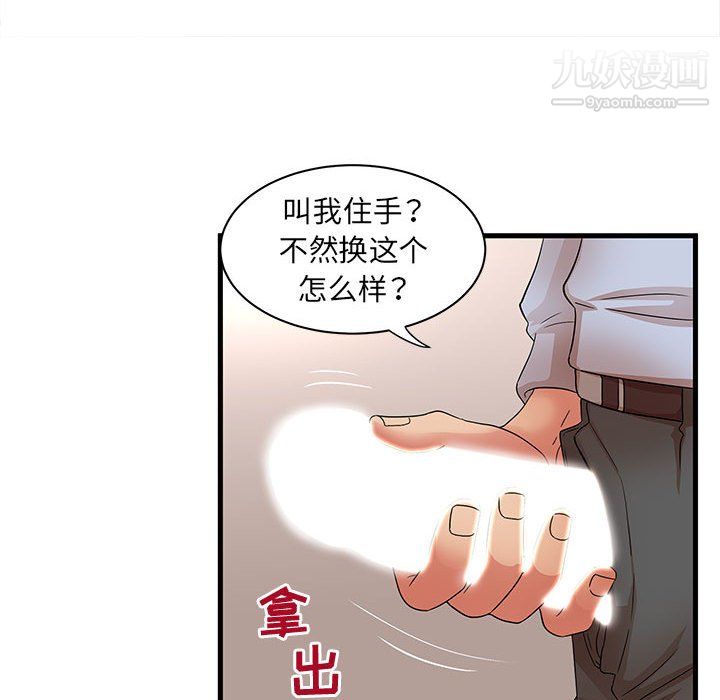 《母女的秘密》漫画最新章节第31话免费下拉式在线观看章节第【44】张图片