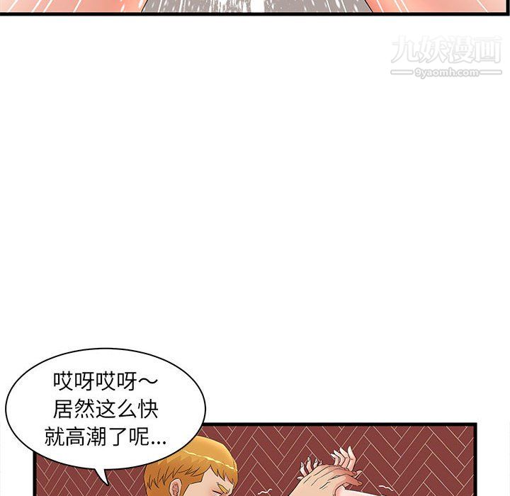 《母女的秘密》漫画最新章节第31话免费下拉式在线观看章节第【78】张图片