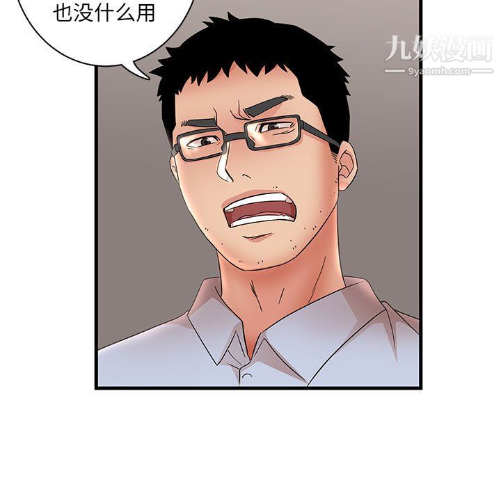 《母女的秘密》漫画最新章节第31话免费下拉式在线观看章节第【14】张图片