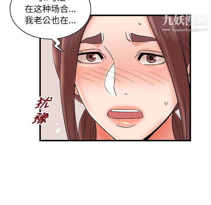 《母女的秘密》漫画最新章节第31话免费下拉式在线观看章节第【65】张图片