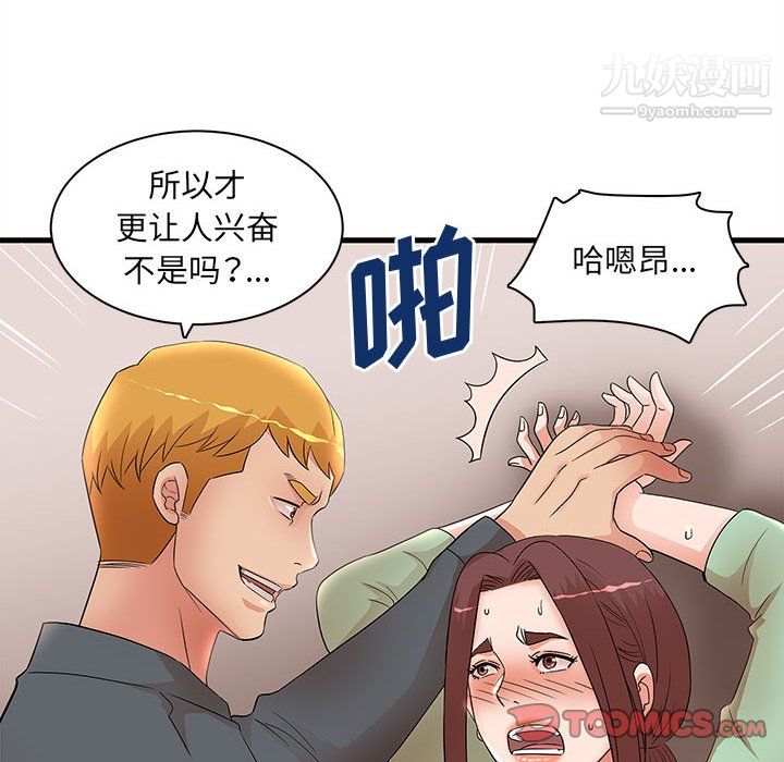 《母女的秘密》漫画最新章节第31话免费下拉式在线观看章节第【66】张图片