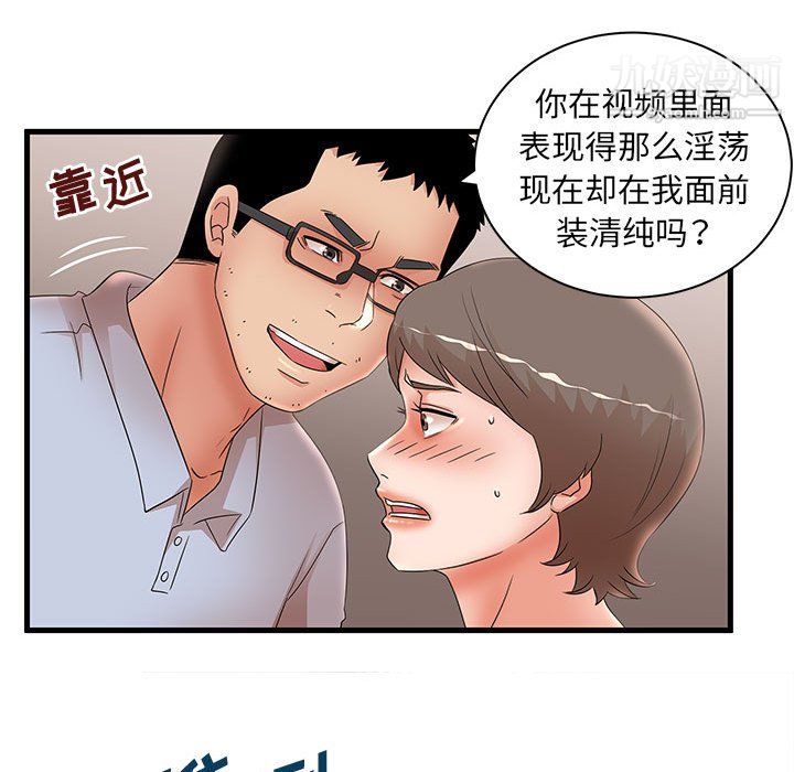 《母女的秘密》漫画最新章节第31话免费下拉式在线观看章节第【32】张图片