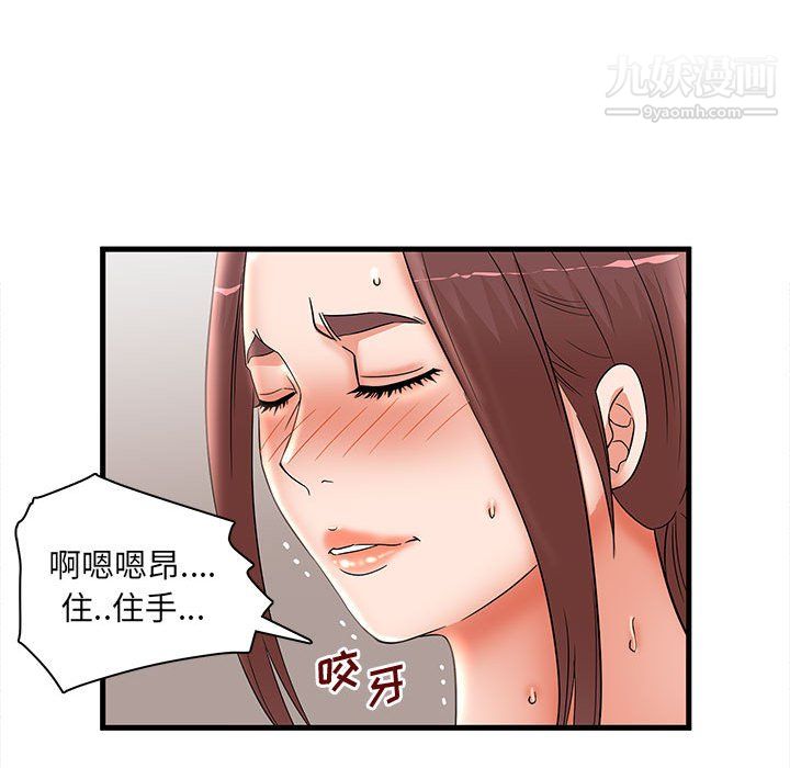 《母女的秘密》漫画最新章节第31话免费下拉式在线观看章节第【71】张图片