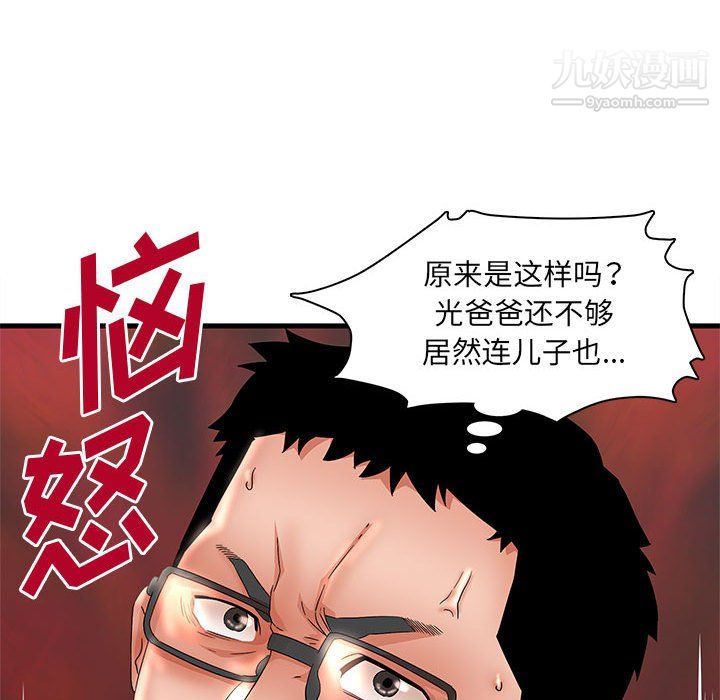 《母女的秘密》漫画最新章节第31话免费下拉式在线观看章节第【92】张图片