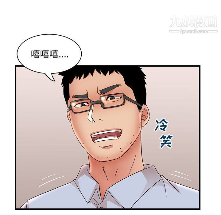 《母女的秘密》漫画最新章节第31话免费下拉式在线观看章节第【8】张图片