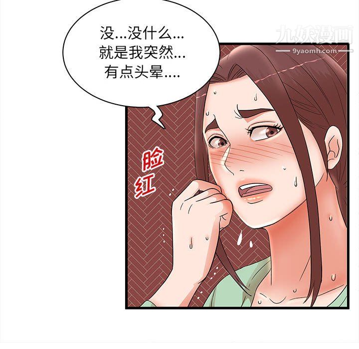 《母女的秘密》漫画最新章节第31话免费下拉式在线观看章节第【85】张图片