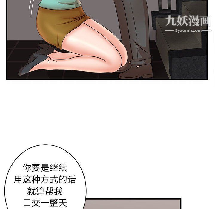 《母女的秘密》漫画最新章节第31话免费下拉式在线观看章节第【13】张图片