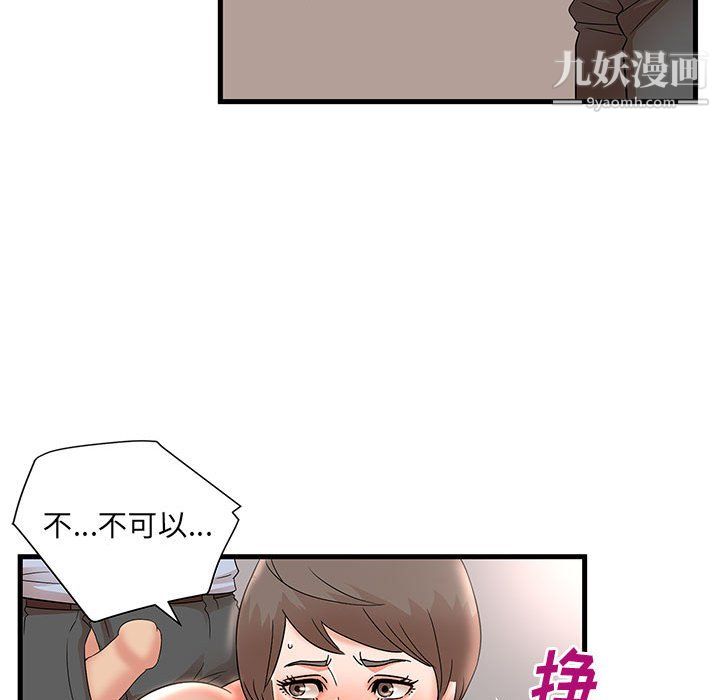 《母女的秘密》漫画最新章节第31话免费下拉式在线观看章节第【45】张图片