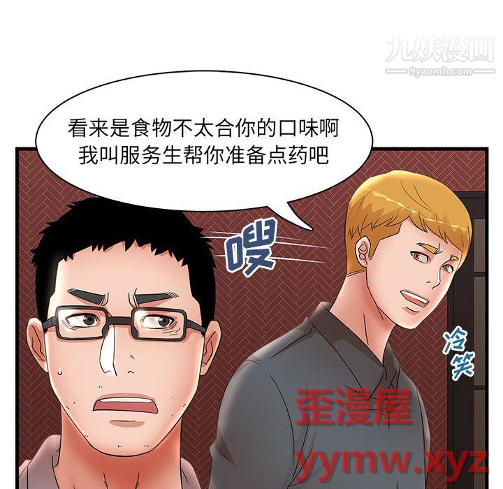 《母女的秘密》漫画最新章节第31话免费下拉式在线观看章节第【86】张图片