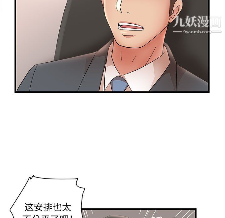 《母女的秘密》漫画最新章节第32话免费下拉式在线观看章节第【21】张图片