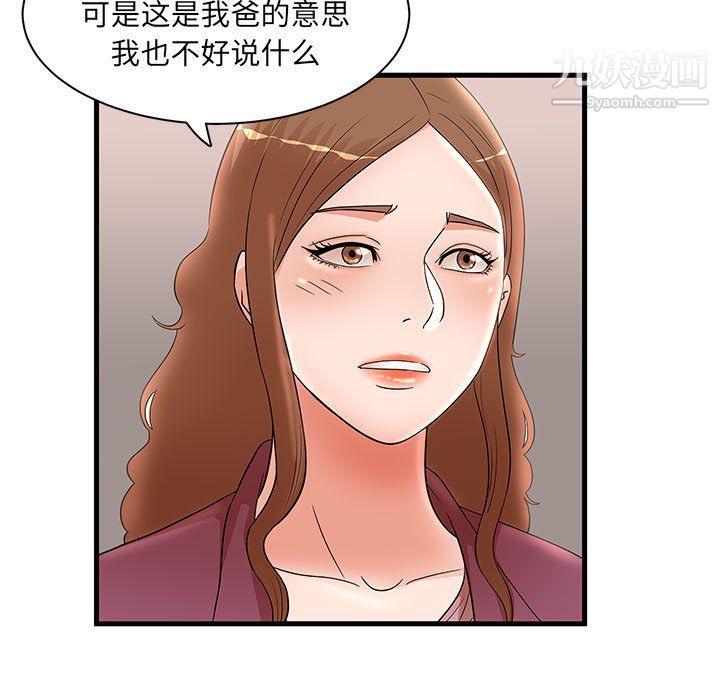 《母女的秘密》漫画最新章节第32话免费下拉式在线观看章节第【31】张图片