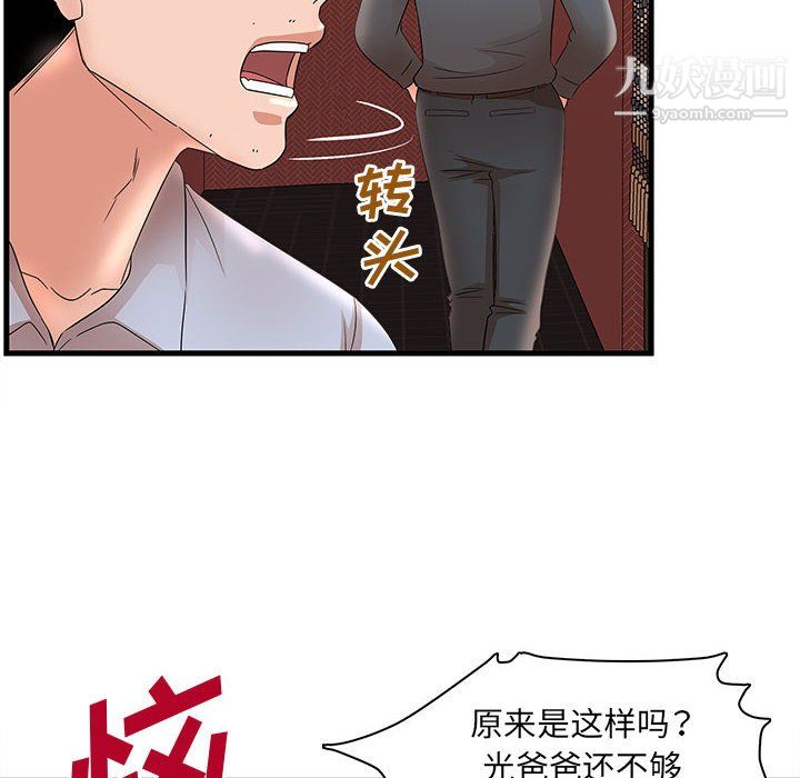 《母女的秘密》漫画最新章节第32话免费下拉式在线观看章节第【6】张图片