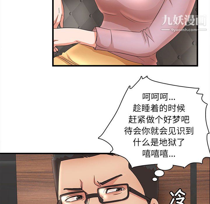 《母女的秘密》漫画最新章节第32话免费下拉式在线观看章节第【80】张图片