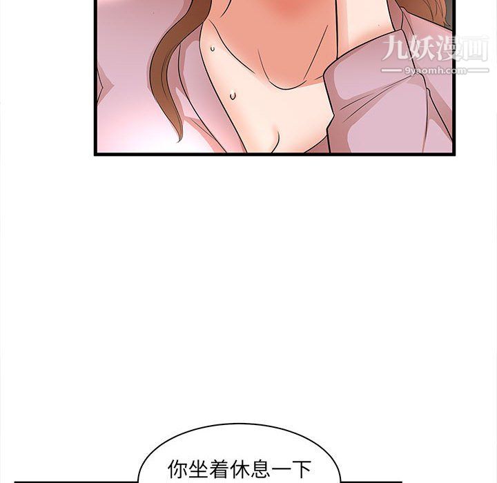 《母女的秘密》漫画最新章节第32话免费下拉式在线观看章节第【76】张图片