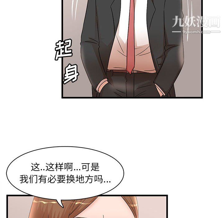 《母女的秘密》漫画最新章节第32话免费下拉式在线观看章节第【52】张图片