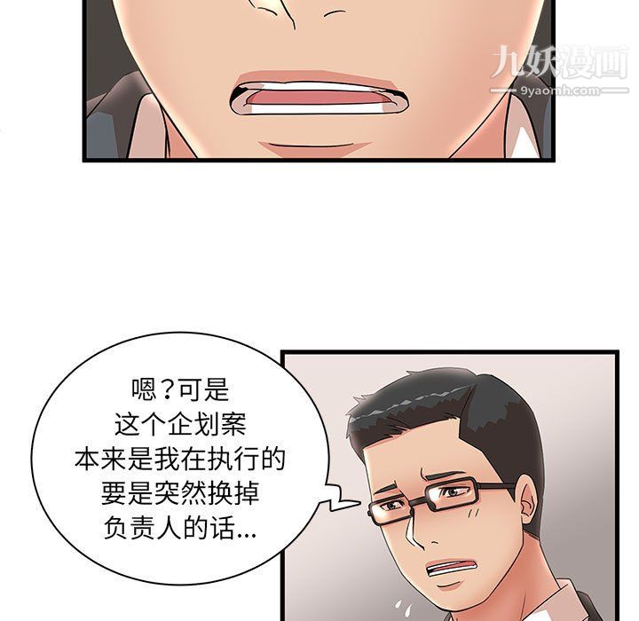 《母女的秘密》漫画最新章节第32话免费下拉式在线观看章节第【19】张图片