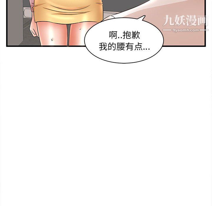 《母女的秘密》漫画最新章节第32话免费下拉式在线观看章节第【68】张图片