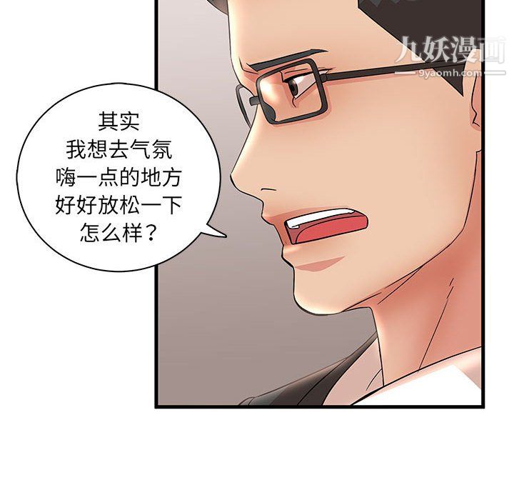 《母女的秘密》漫画最新章节第32话免费下拉式在线观看章节第【54】张图片