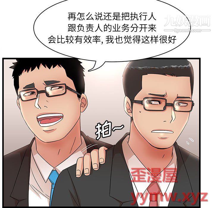 《母女的秘密》漫画最新章节第32话免费下拉式在线观看章节第【23】张图片